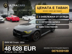 Снимка BMW M2