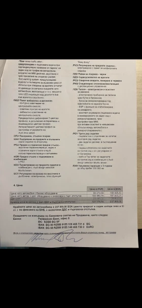 Audi SQ7 - 28400 € / 55545.57 лв. - 18751104 9 | Car24.bg Audi SQ7 - 28400 € / 55545.57 лв. - 18751104 9