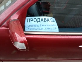 Mercedes-Benz E 240 undefined | Auto.bg — изображение 9 Mercedes-Benz E 240 undefined | Auto.bg — изображение 9