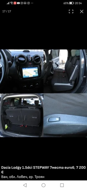 Dacia Lodgy 1.6 7 места 109 кс stepwey gpl | Auto.bg — изображение 6 Dacia Lodgy 1.6 7 места 109 кс stepwey gpl | Auto.bg — изображение 6