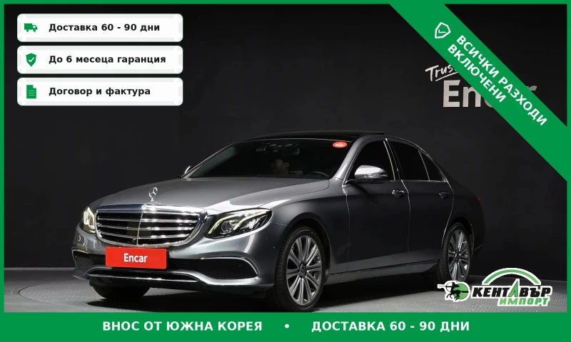 Mercedes-Benz E 450 4MATIC\BURMEISTER\TOP CENA - 24800 € - 15846237 1 | Car24.bg Mercedes-Benz E 450 4MATIC\BURMEISTER\TOP CENA - 24800 € - 15846237 1