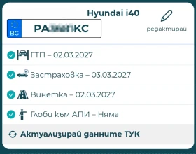 Hyundai I40 1.7 CRDI - 8000 € / 15646.64 лв. - 21936114 14 | Car24.bg Hyundai I40 1.7 CRDI - 8000 € / 15646.64 лв. - 21936114 14