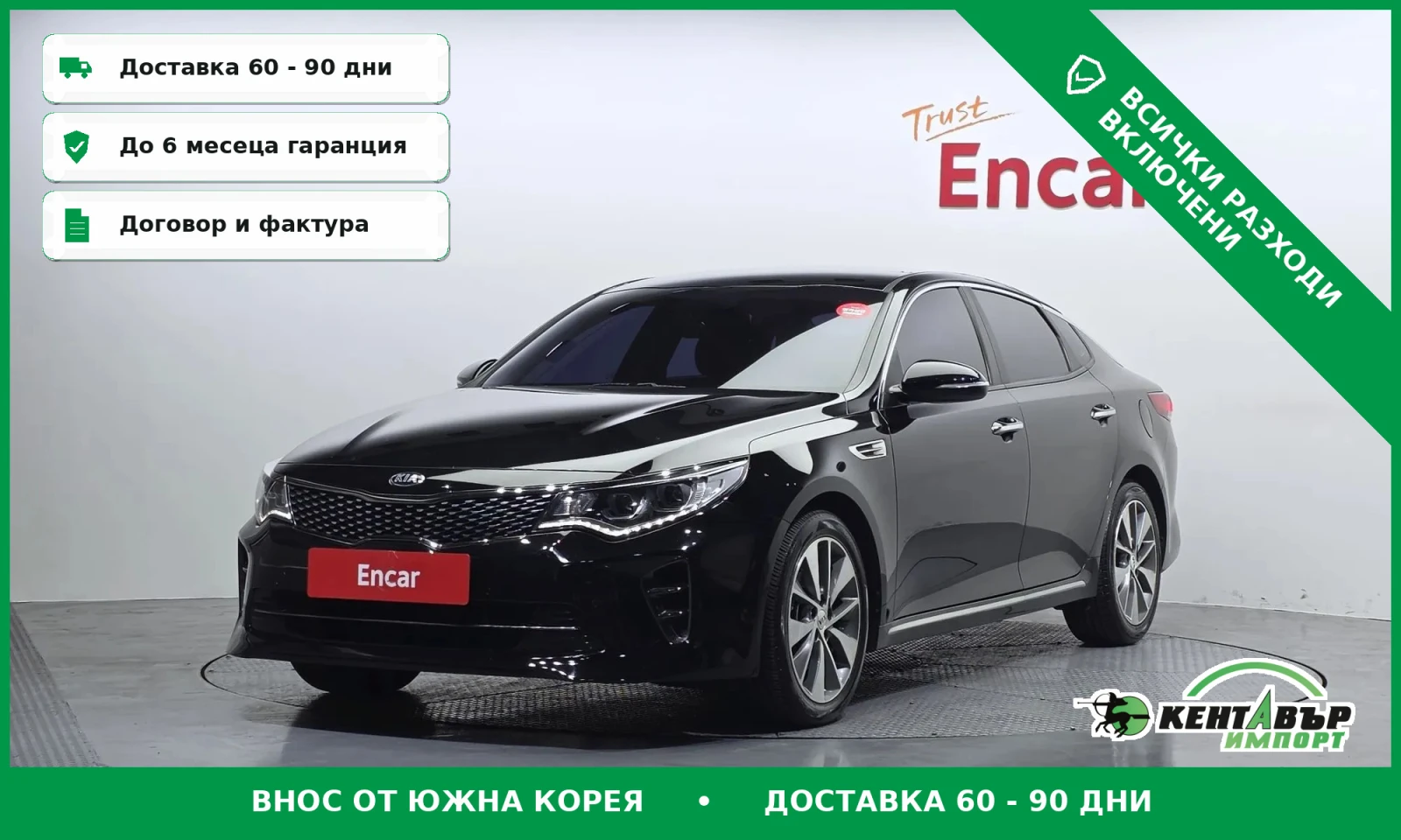 Kia K5 undefined | Auto.bg — изображение 1 Kia K5 undefined | Auto.bg — изображение 1
