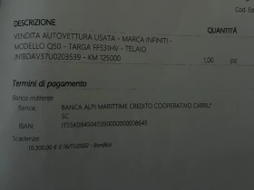 Infiniti Q50 2.2D-170k.c. 125000km. | Mobile.bg — малка снимка 17