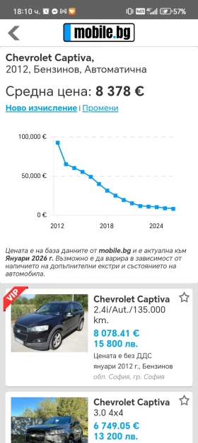 Chevrolet Captiva 2.4 100Anniv.4WD Swiss 7sitzen 167 GPL - 8691 € / 16998.12 лв. - 87907397 11 | Car24.bg Chevrolet Captiva 2.4 100Anniv.4WD Swiss 7sitzen 167 GPL - 8691 € / 16998.12 лв. - 87907397 11