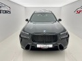 BMW X7 xDrive40d MSport| SkyLounge - [3] 