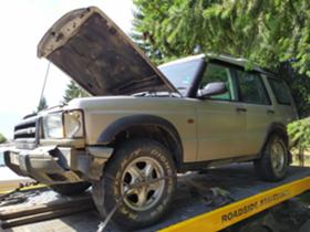 Обява за продажба на Land Rover Discovery ~ 112 лв. - изображение 1