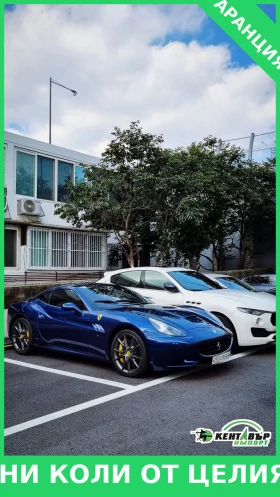 Ferrari California