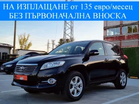 Toyota Rav4 2.2 D4D 150 кс. 4Х4 ЕВРО5 KEYLES АЛКАНТАРА КАМЕРА