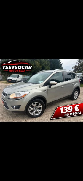 Ford Kuga 2009+ 2.0+ 6ск+ 4* 4+ НАВИ+ С.ИСТОРИЯ