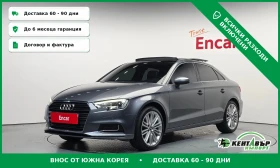 Audi A3 40 TFSI\Реални километри\Подгрев на седалки