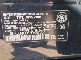 BMW X5 * M50I * АВТОКРЕДИТ БЕЗ ПЪРВОНАЧАЛНА ВНОСКА* | Auto.bg — изображение 15 BMW X5 * M50I * АВТОКРЕДИТ БЕЗ ПЪРВОНАЧАЛНА ВНОСКА* | Auto.bg — изображение 15