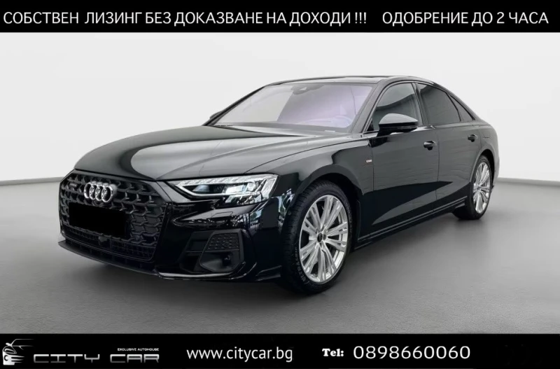 Audi A8 60 TFSIe / QUATTRO / B&O / HUD / 360 / MATRIX/ AIR - 74980 € / 146648.13 лв. - 10000423 1 | Car24.bg Audi A8 60 TFSIe / QUATTRO / B&O / HUD / 360 / MATRIX/ AIR - 74980 € / 146648.13 лв. - 10000423 1