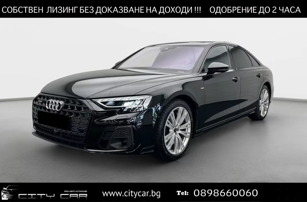 Audi A8 60 TFSIe / QUATTRO / B&O / HUD / 360 / MATRIX/ AIR | Auto.bg — изображение 1 Audi A8 60 TFSIe / QUATTRO / B&O / HUD / 360 / MATRIX/ AIR | Auto.bg — изображение 1