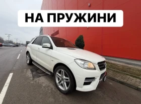 Mercedes-Benz ML 350 AMG* НА* ПРУЖИНИ* Панорама - Car24.bg Mercedes-Benz ML 350 AMG* НА* ПРУЖИНИ* Панорама