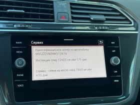 VW Tiguan R 2.0 TSI OPF 4MOTION | Auto.bg — изображение 17 VW Tiguan R 2.0 TSI OPF 4MOTION | Auto.bg — изображение 17