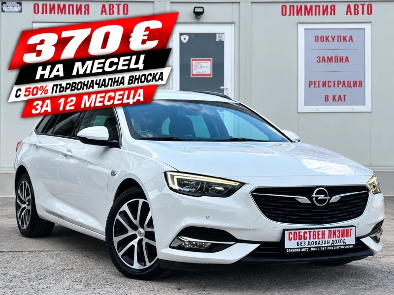 Opel Insignia 1.6 CDTI 136hp.100% ОДОБРЕНИЕ ЗА ЛИЗИНГ ! - 8900 € - 61516583 1 | Car24.bg Opel Insignia 1.6 CDTI 136hp.100% ОДОБРЕНИЕ ЗА ЛИЗИНГ ! - 8900 € - 61516583 1