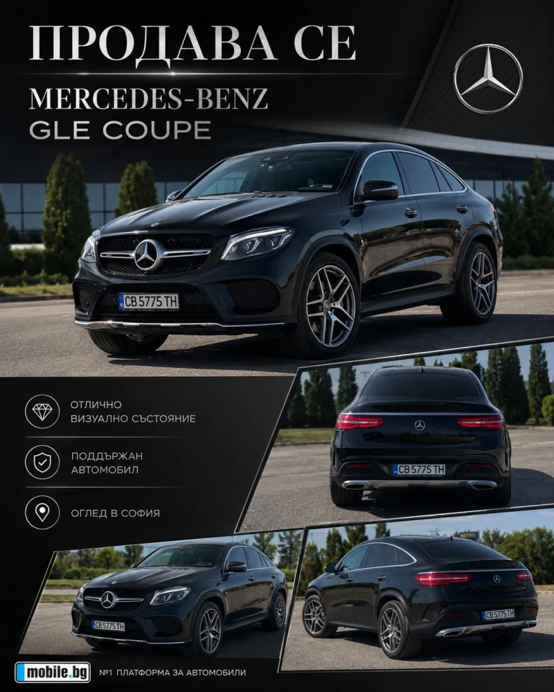 Mercedes-Benz GLE Coupe - 43000 € / 84100.69 лв. - 88307949 1 | Car24.bg Mercedes-Benz GLE Coupe - 43000 € / 84100.69 лв. - 88307949 1