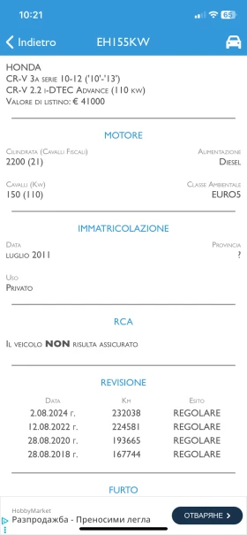 Honda Cr-v 2.2d-Прочетете допълнителната информация! - 13200 лв. / 6749.05 € - 16540026 5 | Car24.bg Honda Cr-v 2.2d-Прочетете допълнителната информация! - 13200 лв. / 6749.05 € - 16540026 5