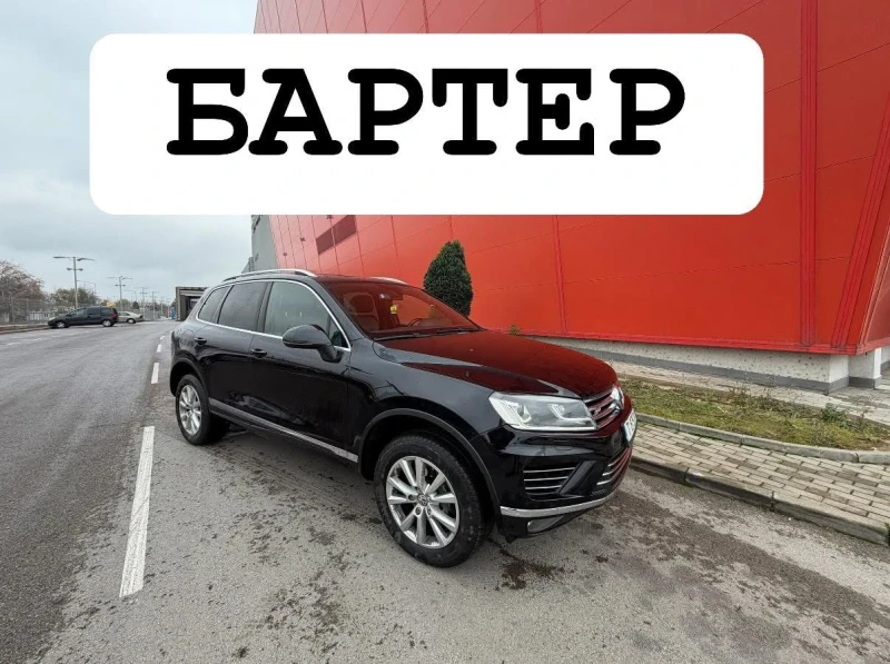 VW Touareg FACE* 3.0D* 262кс* Rline* Обдухване - 32900 лв. / 16821.50 € - 32811094 1 | Car24.bg VW Touareg FACE* 3.0D* 262кс* Rline* Обдухване - 32900 лв. / 16821.50 € - 32811094 1
