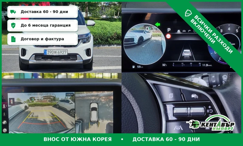 Kia Seltos - 17971 € / 35148.22 лв. - 37047458 1 | Car24.bg Kia Seltos - 17971 € / 35148.22 лв. - 37047458 1