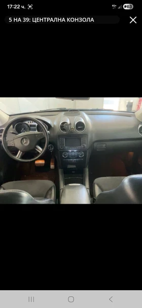 Mercedes-Benz ML 320 CDI - 3750 € / 7334.36 лв. - 81050588 10 | Car24.bg Mercedes-Benz ML 320 CDI - 3750 € / 7334.36 лв. - 81050588 10