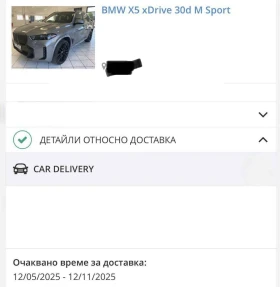 BMW X5 30d 298к.с - 125000 лв. / 63911.49 € - 98612268 8 | Car24.bg BMW X5 30d 298к.с - 125000 лв. / 63911.49 € - 98612268 8