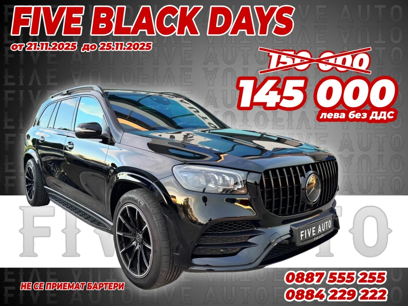 Mercedes-Benz GLS 400 / Burmester / Brabus / Pano / Active Sound /