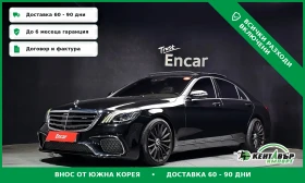 Mercedes-Benz S 500 - Car24.bg Mercedes-Benz S 500