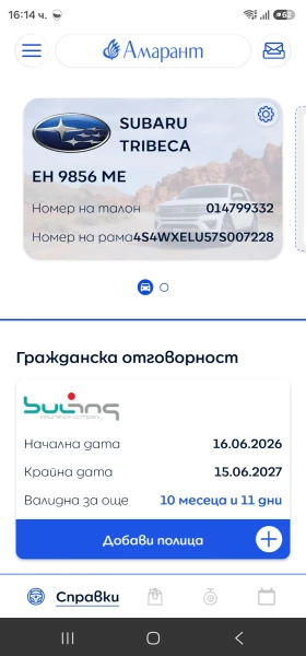 Subaru B9 tribeca Джип - 5000 € / 9779.15 лв. - 69300139 15 | Car24.bg Subaru B9 tribeca Джип - 5000 € / 9779.15 лв. - 69300139 15