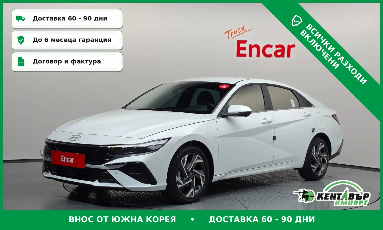 Hyundai Elantra 1.6 LPi | Auto.bg — изображение 1 Hyundai Elantra 1.6 LPi | Auto.bg — изображение 1