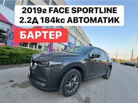 Mazda CX-5 FACE* 2.2D* 184кс* Sportline*