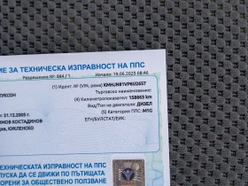 Hyundai Tucson 2.0 CRDI 4X4 Климатик - 5900 лв. / 3016.62 € - 43278790 14 | Car24.bg Hyundai Tucson 2.0 CRDI 4X4 Климатик - 5900 лв. / 3016.62 € - 43278790 14