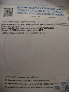 Mitsubishi Space star 1.6i Comfort | Auto.bg — изображение 8 Mitsubishi Space star 1.6i Comfort | Auto.bg — изображение 8