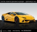 Lamborghini Huracan EVO/ LP640/ CERAMIC/ SENSONUM/ LIFT/ CAMERA/  - [2] 