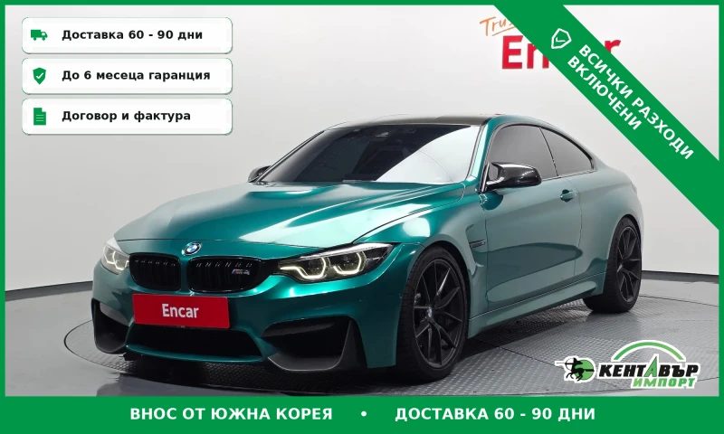 BMW M4 TOP CENA* TEXNOTEST* M4* - 26664 € / 52150.25 лв. - 46737607 1 | Car24.bg BMW M4 TOP CENA* TEXNOTEST* M4* - 26664 € / 52150.25 лв. - 46737607 1