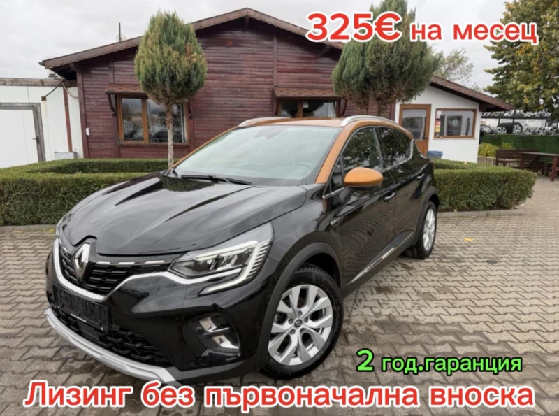 Renault Captur 1.3TCe AVTOMAT/NAVI/KOJA/KAMERA EURO 6 - 12900 € - 24127601 1 | Car24.bg Renault Captur 1.3TCe AVTOMAT/NAVI/KOJA/KAMERA EURO 6 - 12900 € - 24127601 1