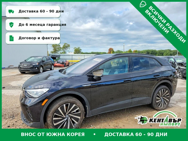 VW ID.4 PRO\Леки щети\Реални километри - 22500 € - 59838426 1 | Car24.bg VW ID.4 PRO\Леки щети\Реални километри - 22500 € - 59838426 1