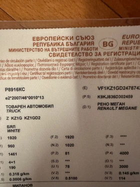 Renault Megane Megan 3 grandtour - 3150 € - 56531587 11 | Car24.bg Renault Megane Megan 3 grandtour - 3150 € - 56531587 11