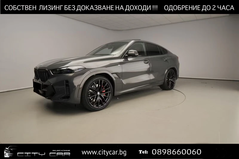 BMW X6 xDrive40i/M SportPro/360/HUD/Massage/Individual/HK - 73980 € - 12128661 1 | Car24.bg BMW X6 xDrive40i/M SportPro/360/HUD/Massage/Individual/HK - 73980 € - 12128661 1