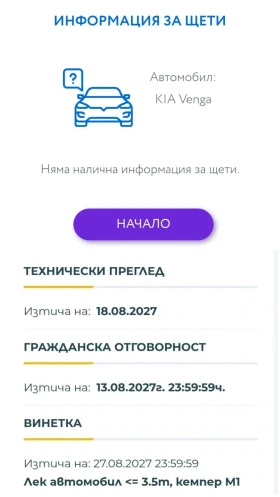 Kia Venga /С РЕГИСТРАЦИЯ/ГАЗ/FACE LIFT/SWISS/БЕЗ АНАЛОГ/16V/ - 5499 € - 65490729 17 | Car24.bg Kia Venga /С РЕГИСТРАЦИЯ/ГАЗ/FACE LIFT/SWISS/БЕЗ АНАЛОГ/16V/ - 5499 € - 65490729 17