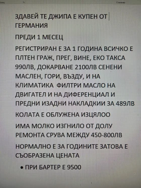 Suzuki Grand vitara - 8500 лв. / 4345.98 € - 79314695 9 | Car24.bg Suzuki Grand vitara - 8500 лв. / 4345.98 € - 79314695 9