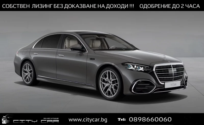 Mercedes-Benz S 450 d/ AMG / PREMIUM / LONG / HUD / PANO / 360/ - 139980 € - 17926913 1 | Car24.bg Mercedes-Benz S 450 d/ AMG / PREMIUM / LONG / HUD / PANO / 360/ - 139980 € - 17926913 1