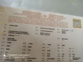 Iveco Eurocargo120e 120e24 | Auto.bg — изображение 13 Iveco Eurocargo120e 120e24 | Auto.bg — изображение 13