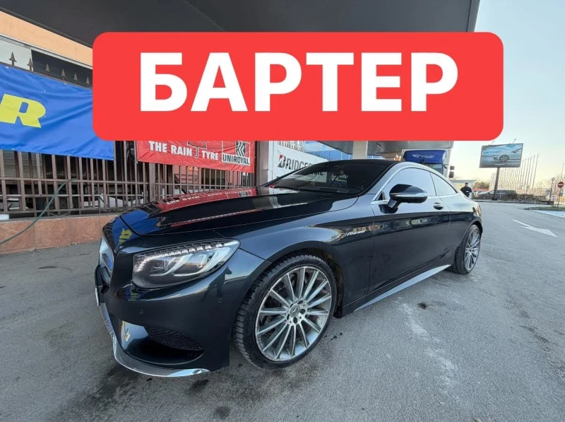 Mercedes-Benz S 500 БАРТЕР* ПАНОРАМА* 6БУТОНА* - 29999 € / 58672.94 лв. - 36713377 1 | Car24.bg Mercedes-Benz S 500 БАРТЕР* ПАНОРАМА* 6БУТОНА* - 29999 € / 58672.94 лв. - 36713377 1