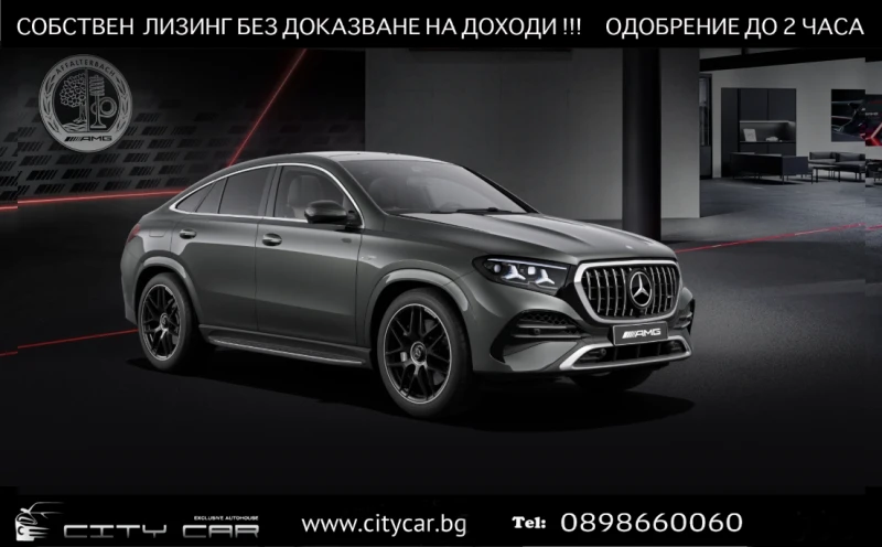 Mercedes-Benz GLE 53 4MATIC AMG/FACELIFT/COUPE/AIRMATIC/360/HUD/PANO/BURMESTER - 119980 € - 20767164 1 | Car24.bg Mercedes-Benz GLE 53 4MATIC AMG/FACELIFT/COUPE/AIRMATIC/360/HUD/PANO/BURMESTER - 119980 € - 20767164 1