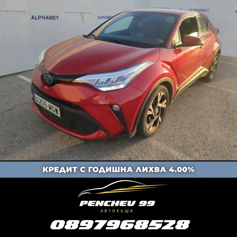 Toyota C-HR ОЧАКВАН ВНОС/ДАНЪЧЕН КРЕДИТ/C-HR 2.0Hybrid Advance - 19000 € - 64926460 1 | Car24.bg Toyota C-HR ОЧАКВАН ВНОС/ДАНЪЧЕН КРЕДИТ/C-HR 2.0Hybrid Advance - 19000 € - 64926460 1