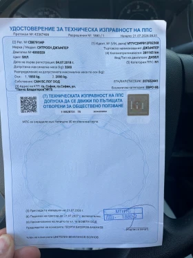 Citroen Jumper undefined | Auto.bg — изображение 7 Citroen Jumper undefined | Auto.bg — изображение 7