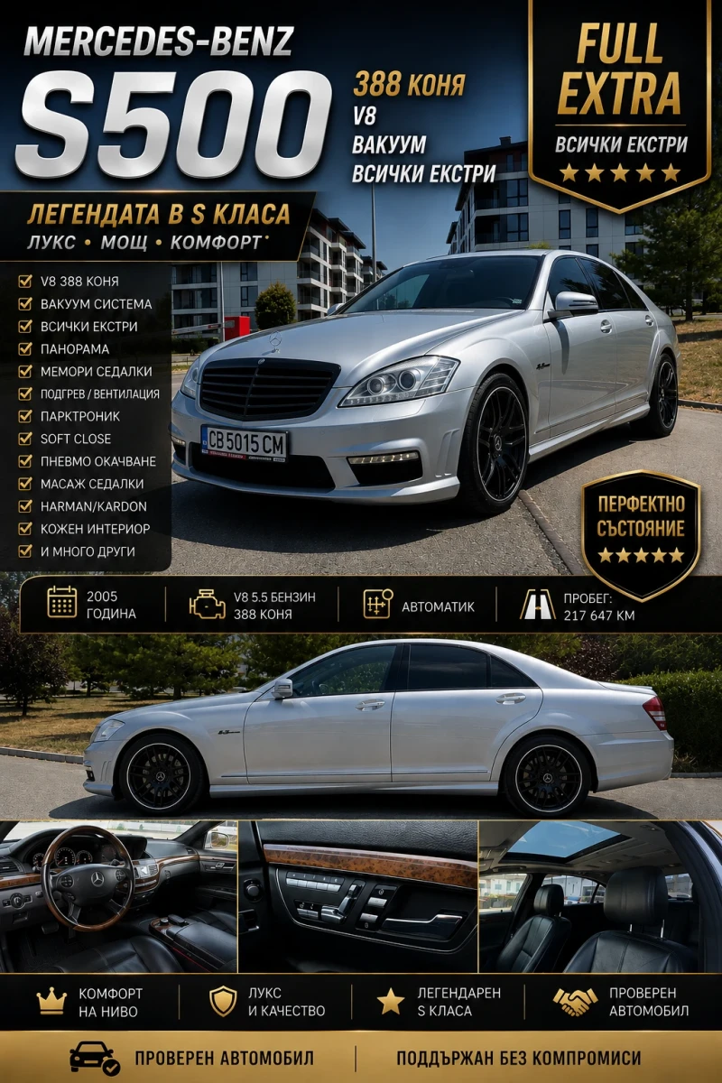 Mercedes-Benz S 500 Оригинален AMG 63 FACE ПАКЕТ/ - 12800 € - 25185221 1 | Car24.bg Mercedes-Benz S 500 Оригинален AMG 63 FACE ПАКЕТ/ - 12800 € - 25185221 1