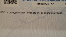 Skoda Octavia - 3200 € / 6258.66 лв. - 91972162 16 | Car24.bg Skoda Octavia - 3200 € / 6258.66 лв. - 91972162 16